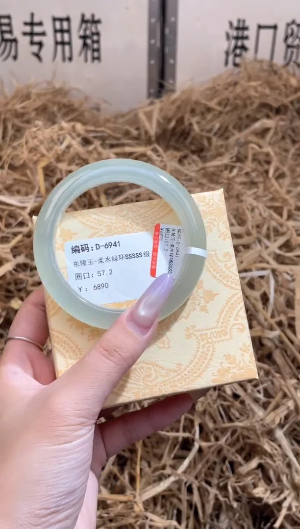 未镶嵌手镯石英质玉D6941H