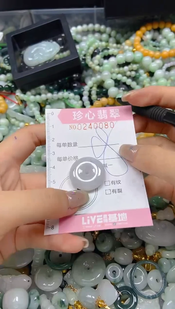 翡翠未镶嵌颈饰闪购0240080