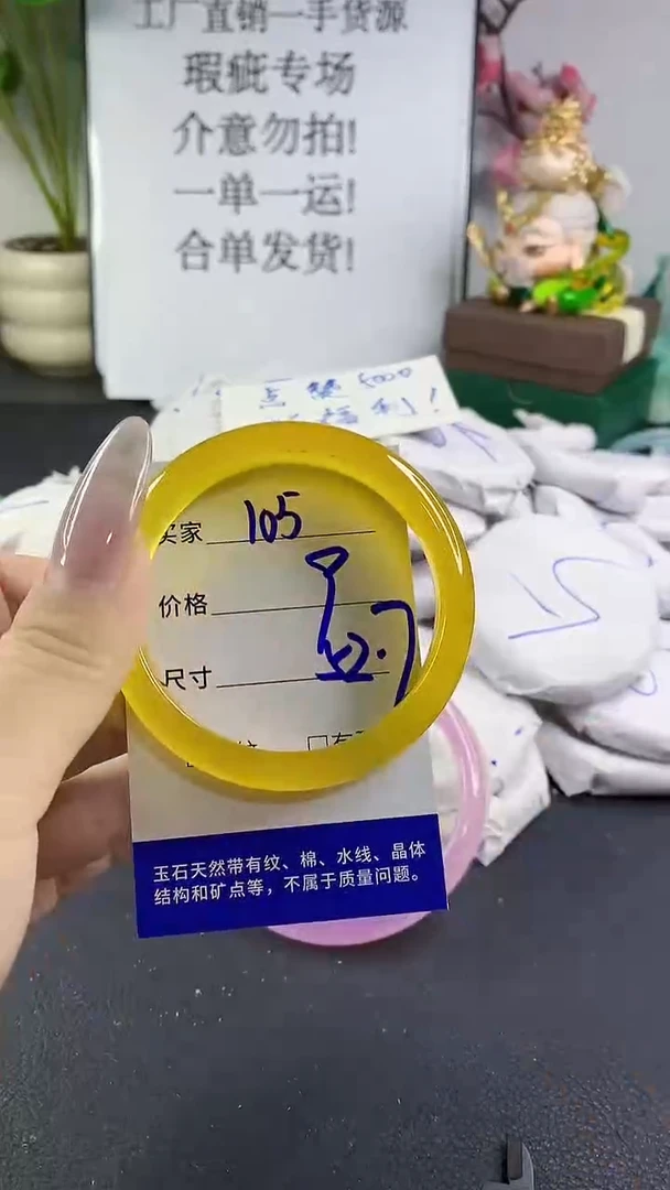 手镯玛瑙/玉髓未镶嵌105