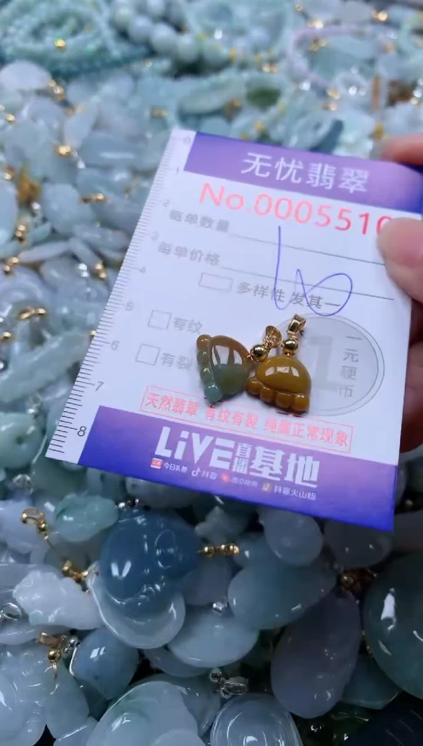 翡翠未镶嵌吊坠(不含链)5510