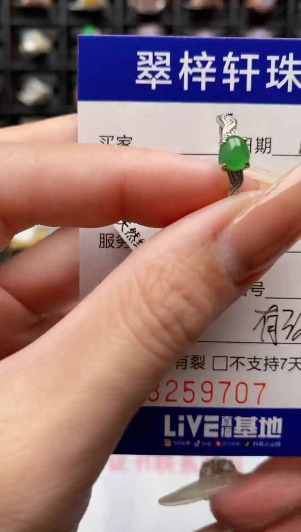银S925镶嵌戒指翡翠9707