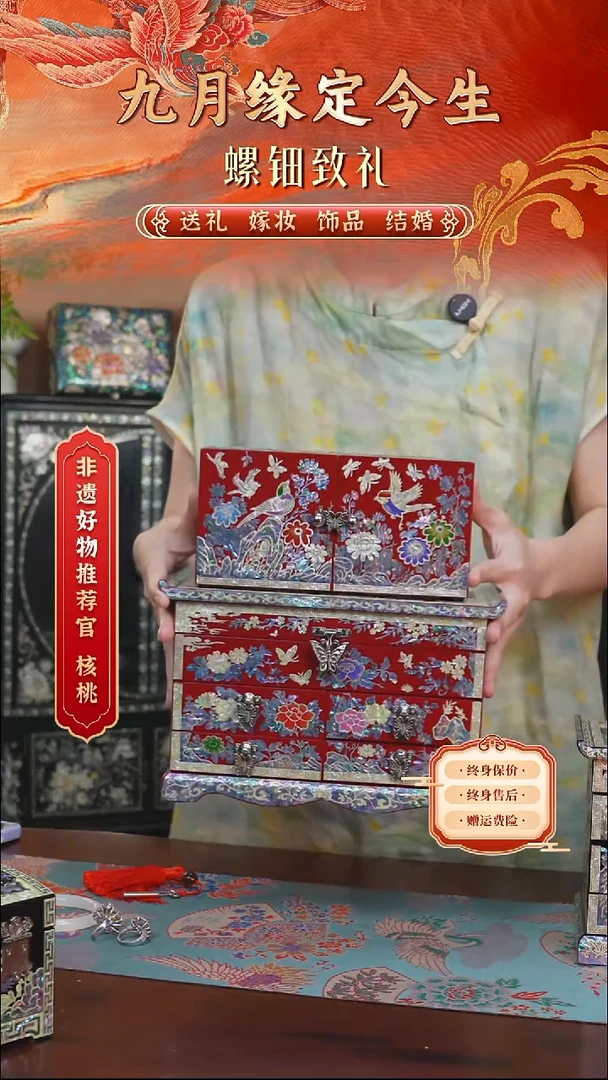 瓷片螺钿工艺香椿木首饰盒