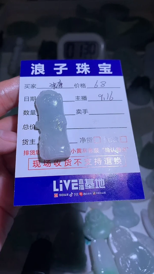 未镶嵌定制翡翠糖*妈68