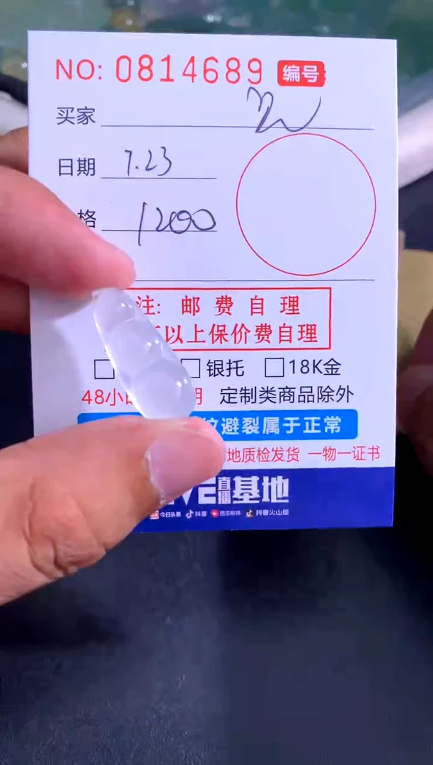 翡翠未镶嵌颈饰见**收见