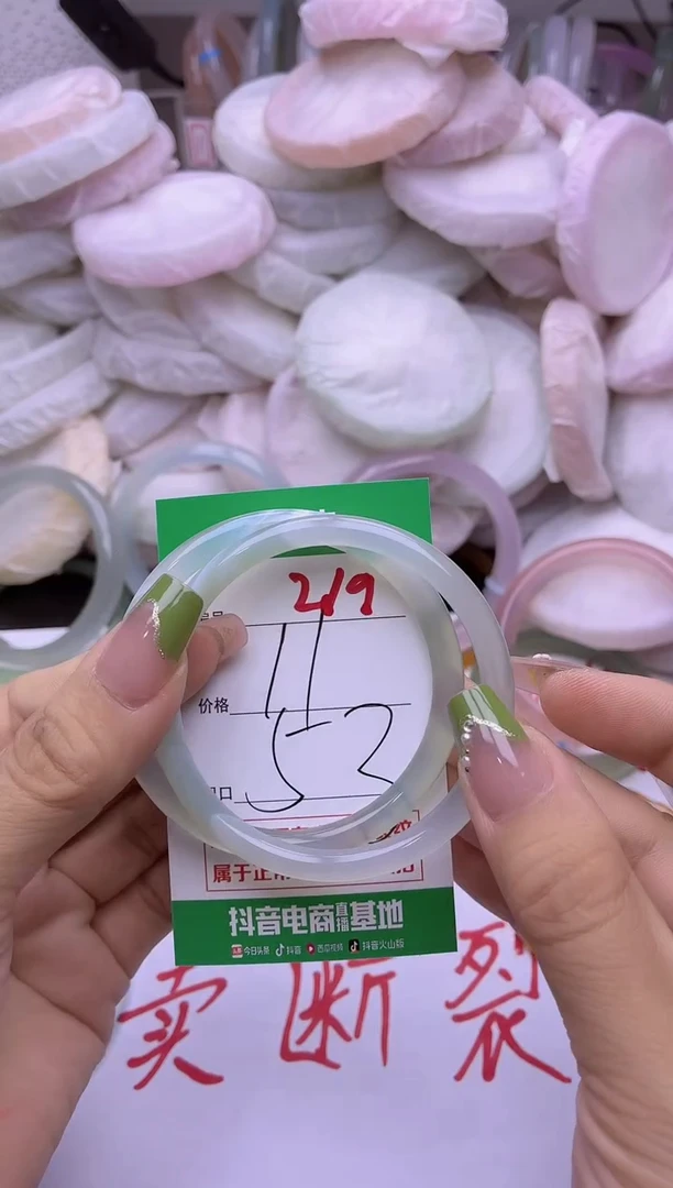 玛瑙/玉髓手镯未镶嵌219