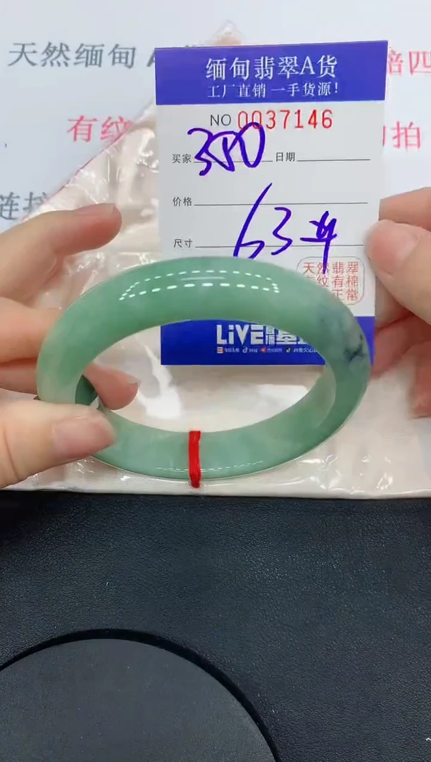 未镶嵌手镯翡翠7146缅甸翡翠手镯