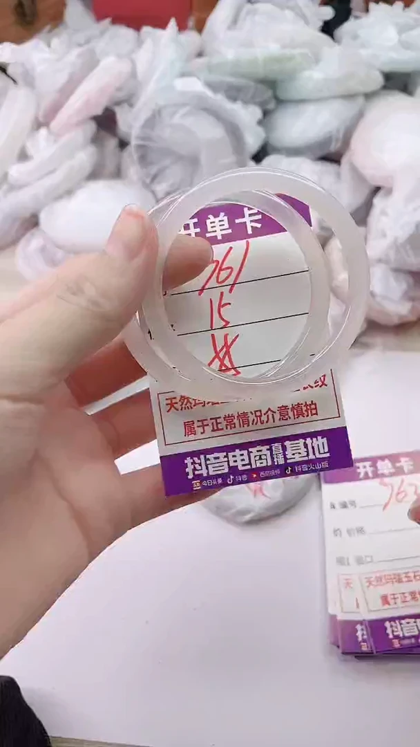 手镯玛瑙/玉髓未镶嵌961