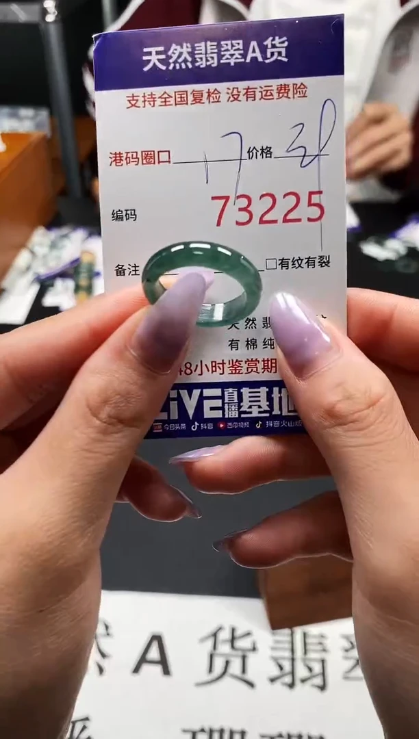 未镶嵌戒指翡翠天然A货翡翠3225