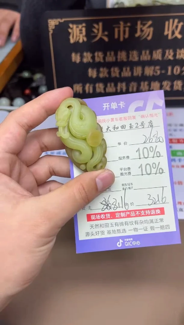 定制和田玉8116毛货需要抛光