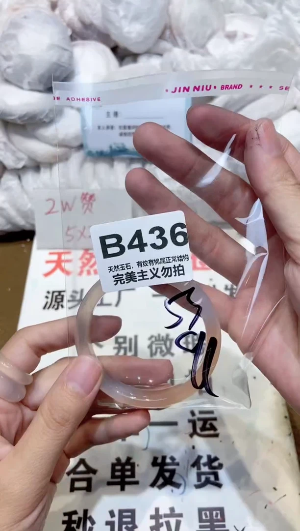 手镯玛瑙/玉髓未镶嵌53