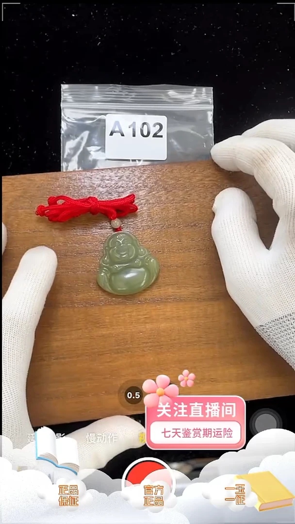 和田玉未镶嵌颈饰102