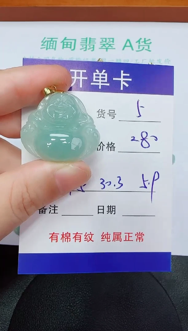 吊坠(赠链)未镶嵌翡翠5