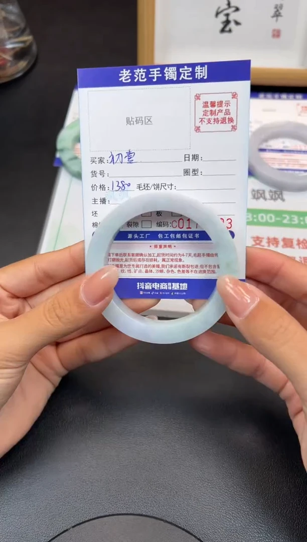未镶嵌手镯定制翡翠初**吾手镯56-57