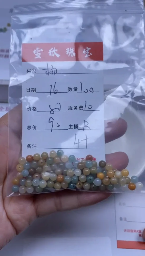 【闪购商品】翡翠颈饰未镶嵌雪欣散珠定制diy