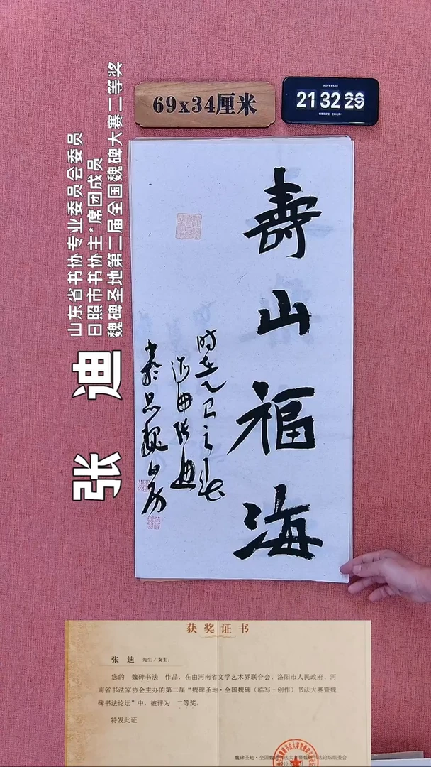 书法353         张老师书法作品