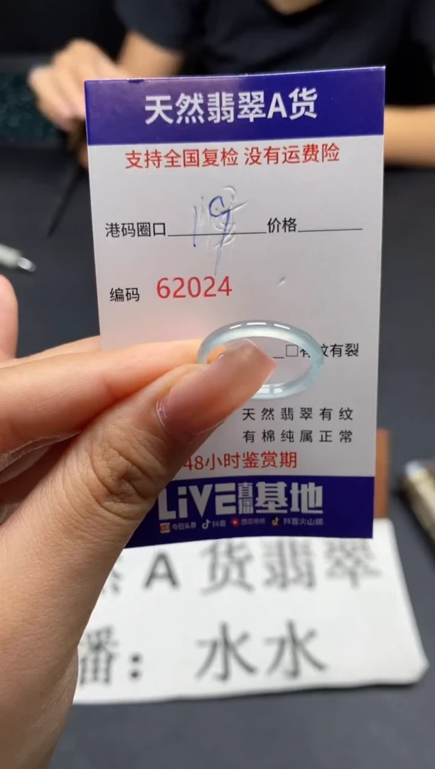未镶嵌戒圈翡翠天然A货翡翠2024
