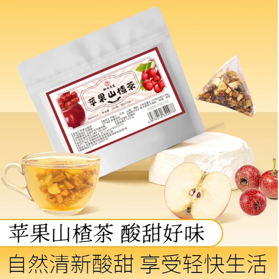 苹果山楂茶红枣陈皮山楂水苹果茶袋泡茶茶包冲泡酸甜好喝tt