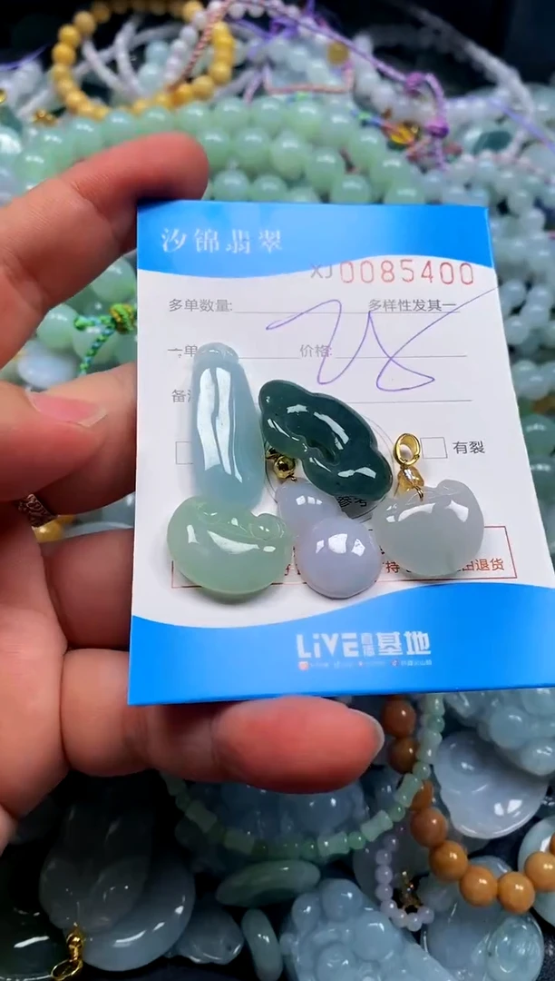 颈饰未镶嵌翡翠闪购商品0085400