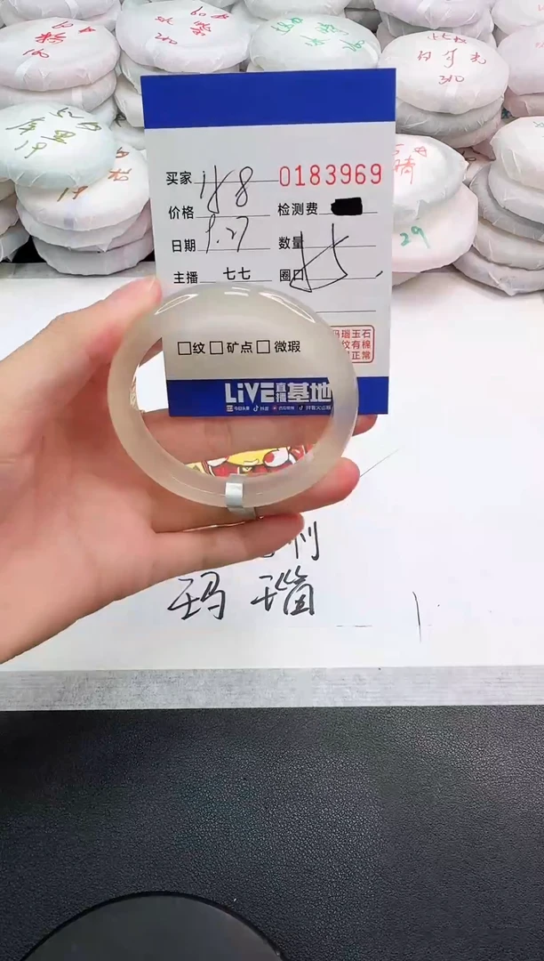 手镯玛瑙/玉髓未镶嵌3969