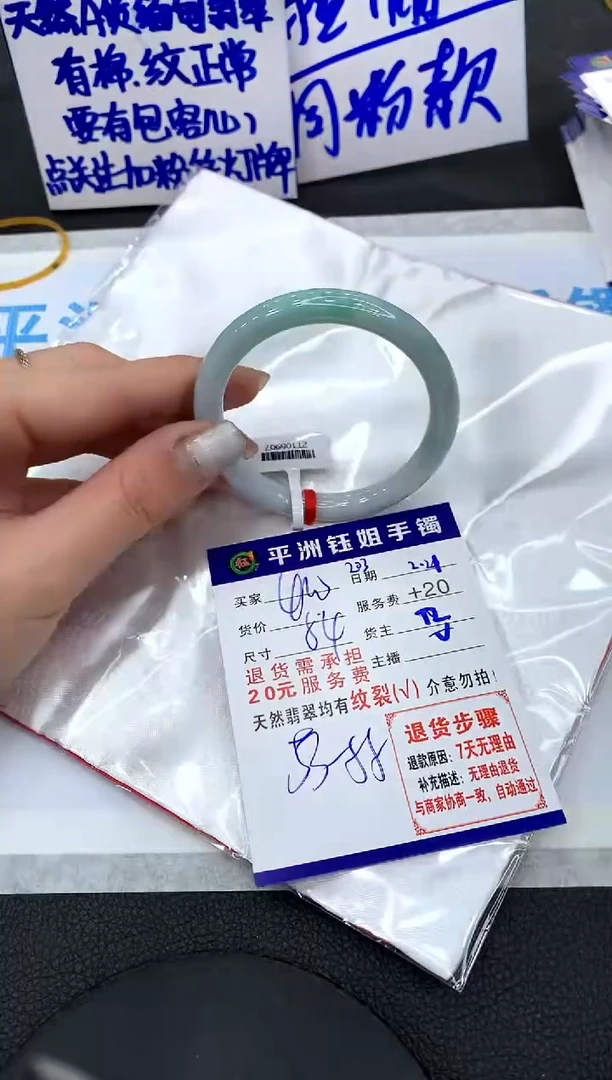 【闪购商品】翡翠手镯未镶嵌111111111