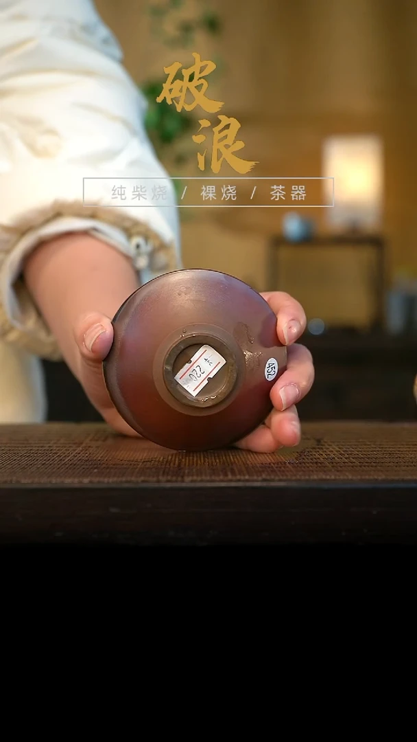 杯425号容量30-50ML陶泥