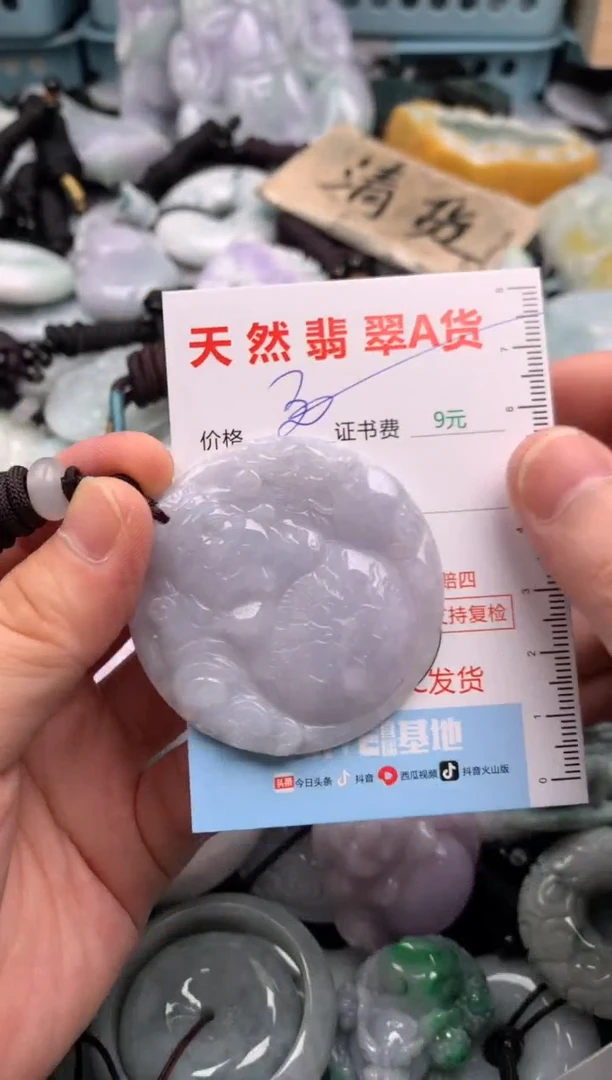 翡翠未镶嵌吊坠(不含链)1