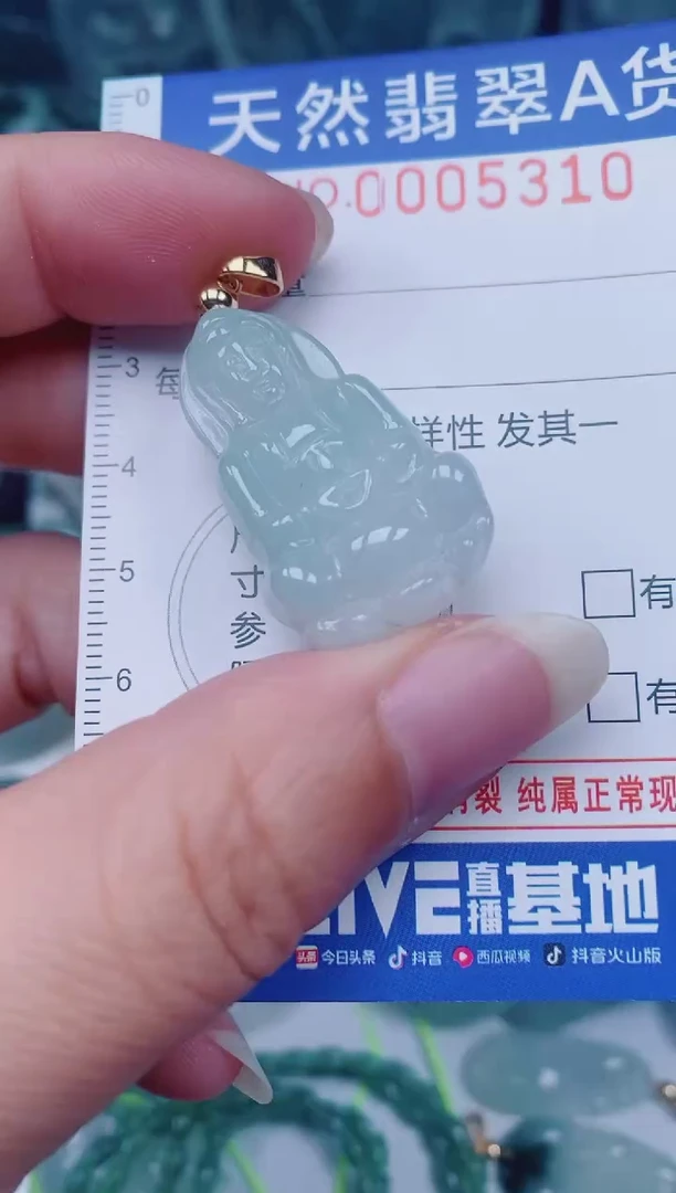 颈饰未镶嵌翡翠00005310