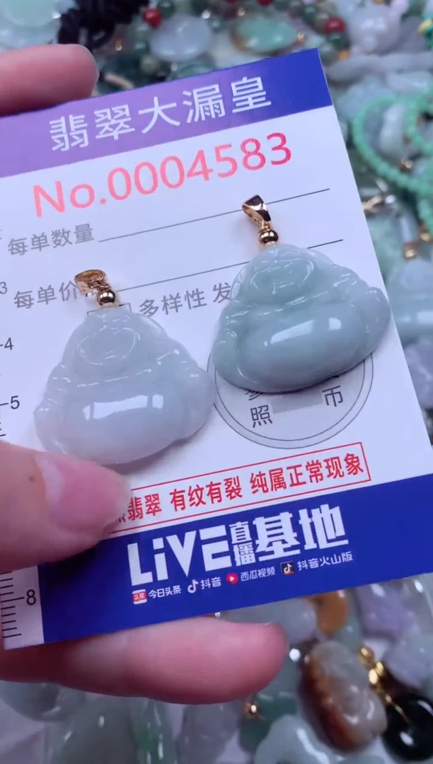 吊坠(不含链)未镶嵌翡翠4583