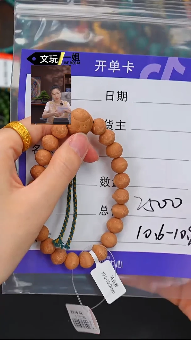 凤眼菩提吊坠！菩提