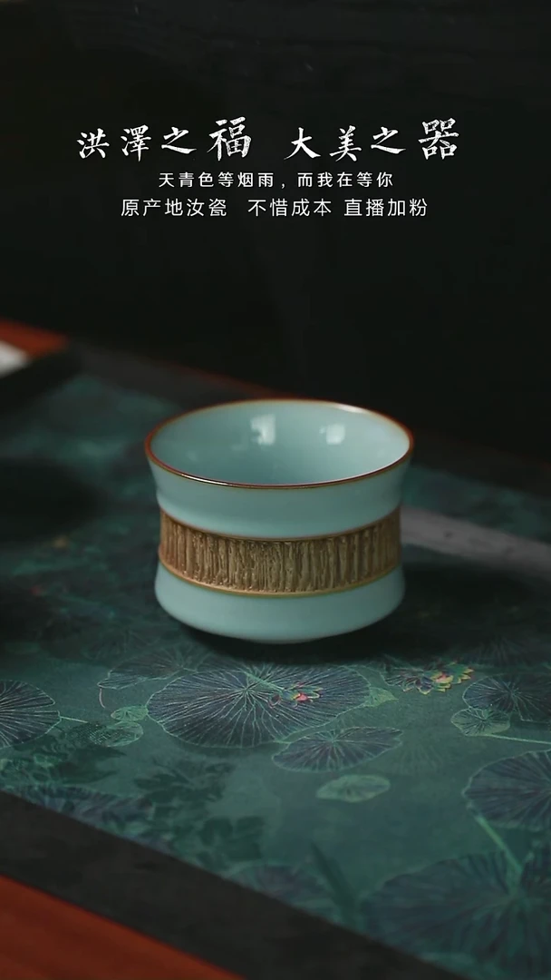 束腰杯 支钉 开片 天青 150毫升 一级品