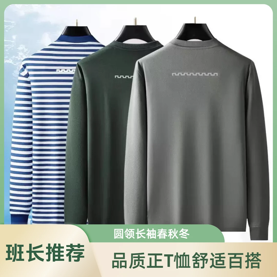 保正长袖圆领衫体能训练服海魂服男女圆领体能T恤训练服