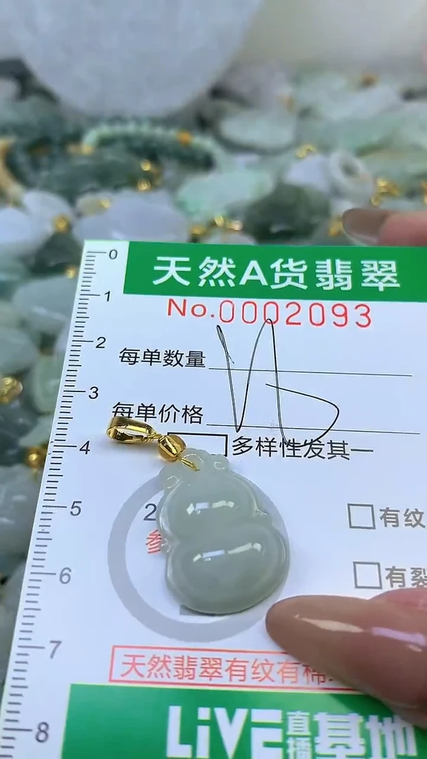 颈饰未镶嵌翡翠未镶嵌天然A货翡翠