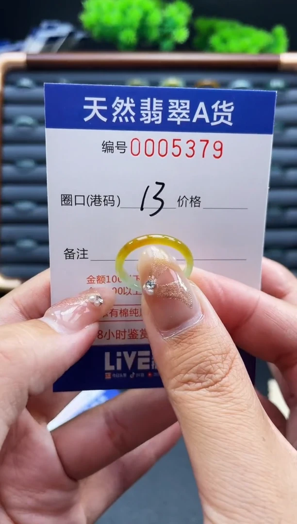 未镶嵌戒指翡翠李*啥戒圈