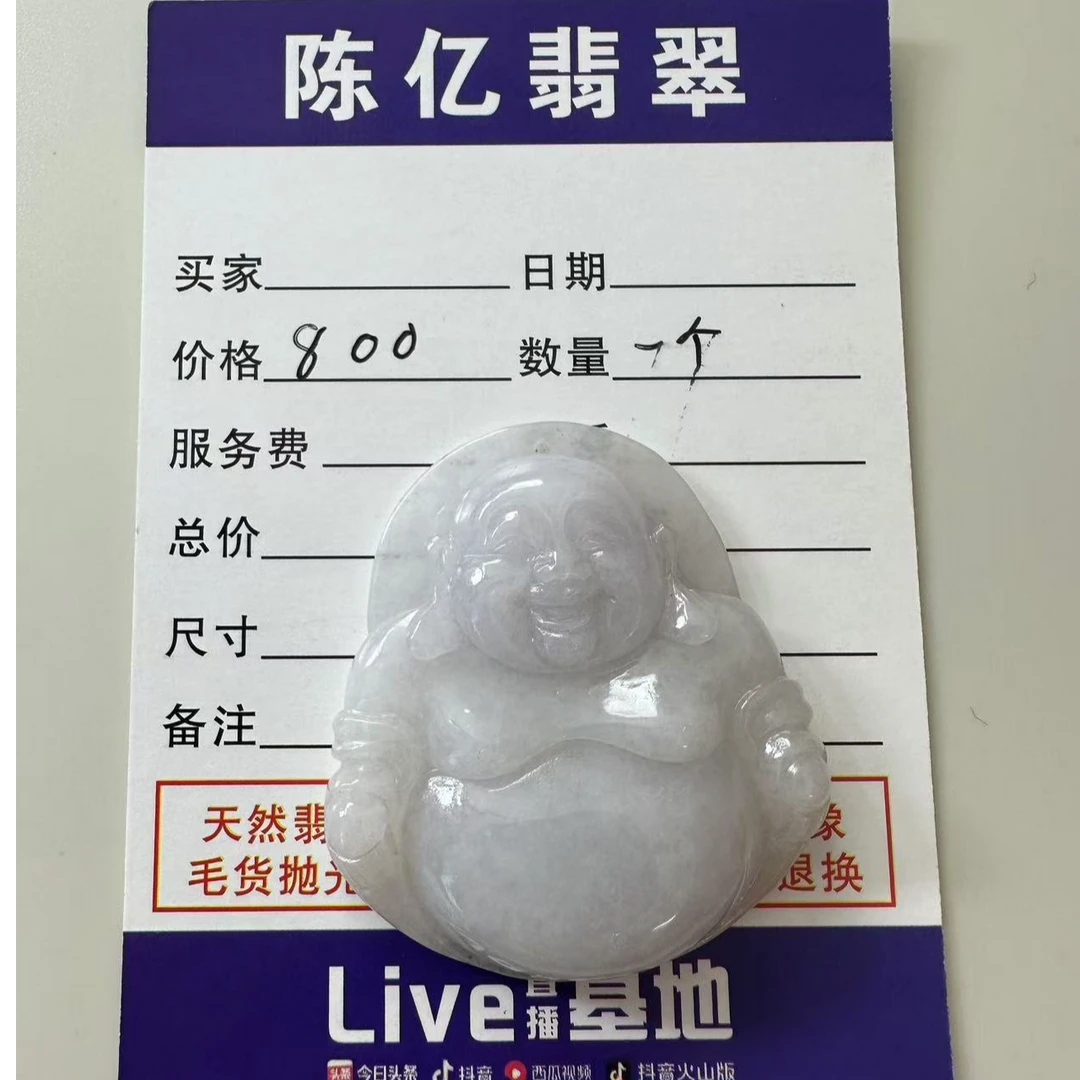天然A货翡翠大肚佛