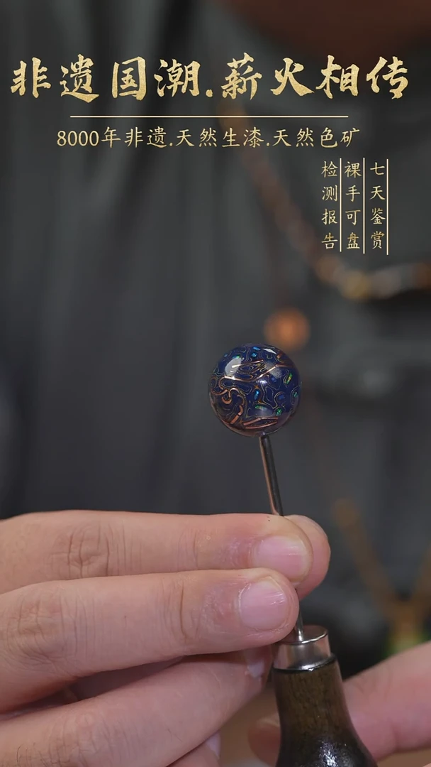 【薪传漆艺】非遗大漆 单珠吊坠 20mmop767