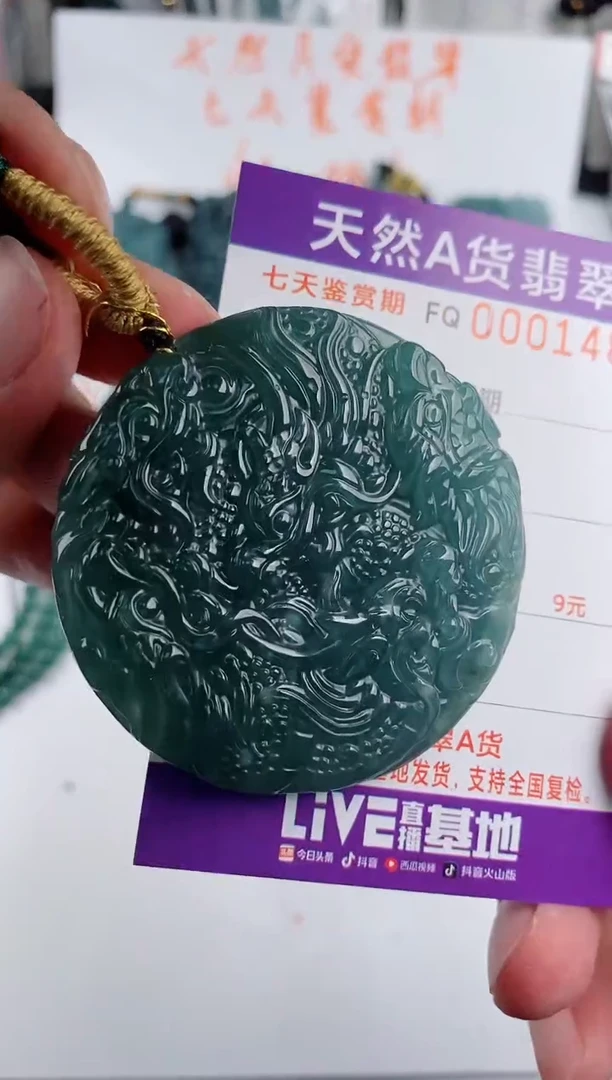颈饰未镶嵌翡翠