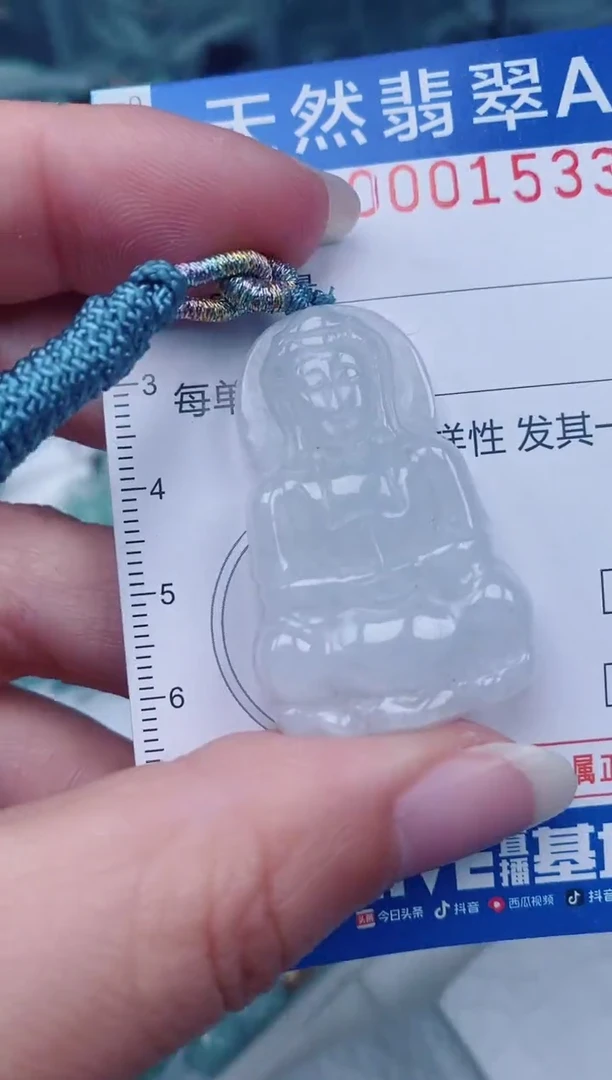 颈饰未镶嵌翡翠00001533