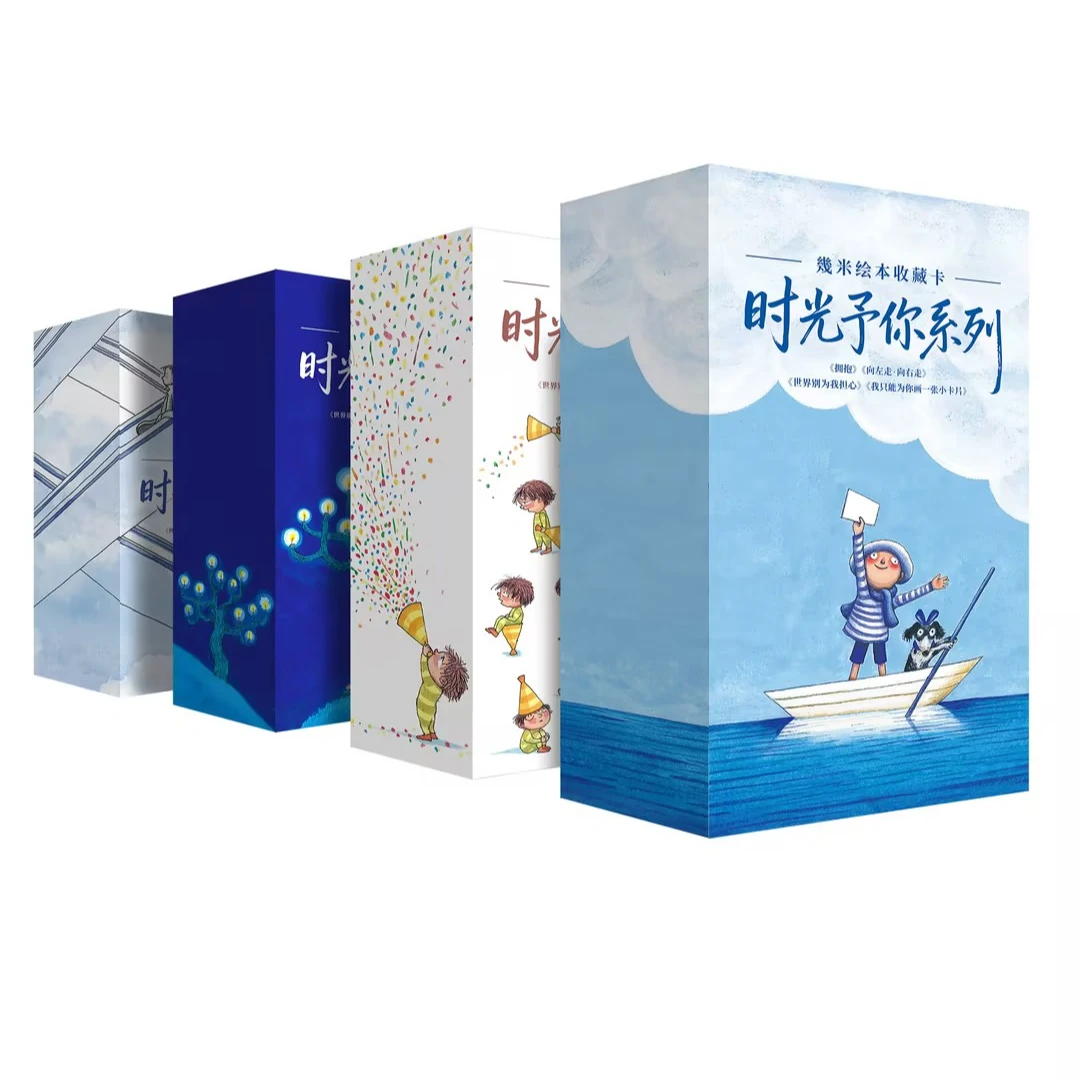 【新人叠】梦卡卡【时光予你】幾米绘本 第二弹 典藏卡牌 肉肉代拆