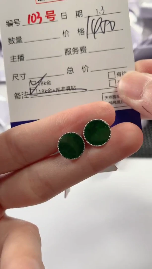 颈饰18K金镶嵌翡翠1