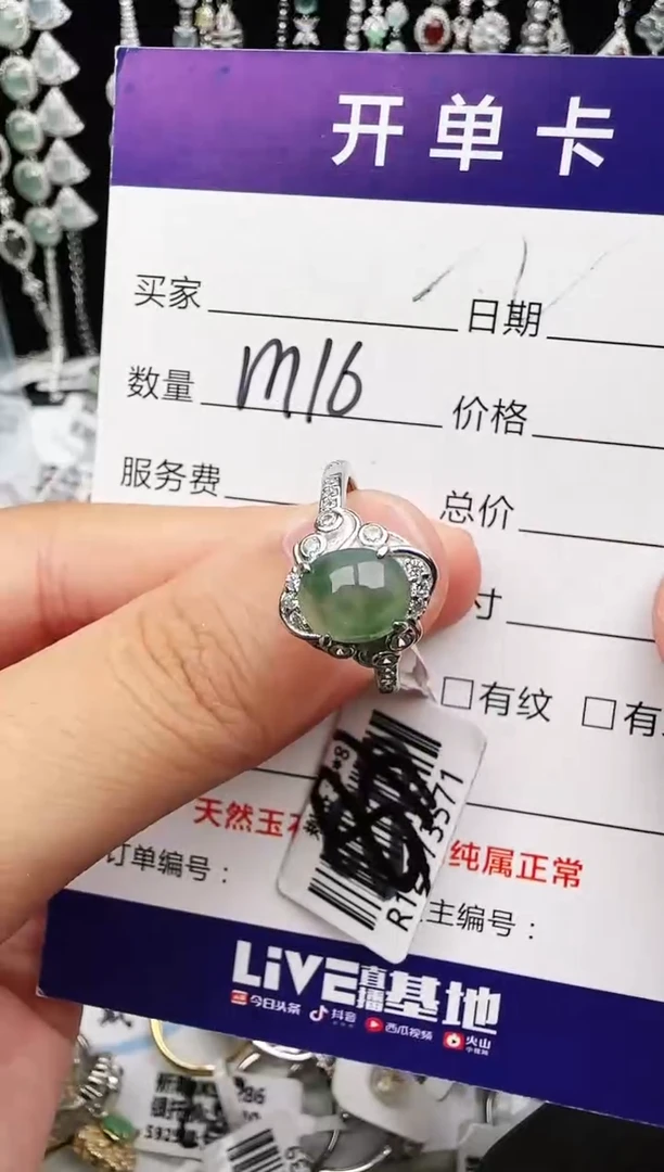 银S925镶嵌戒指翡翠1111