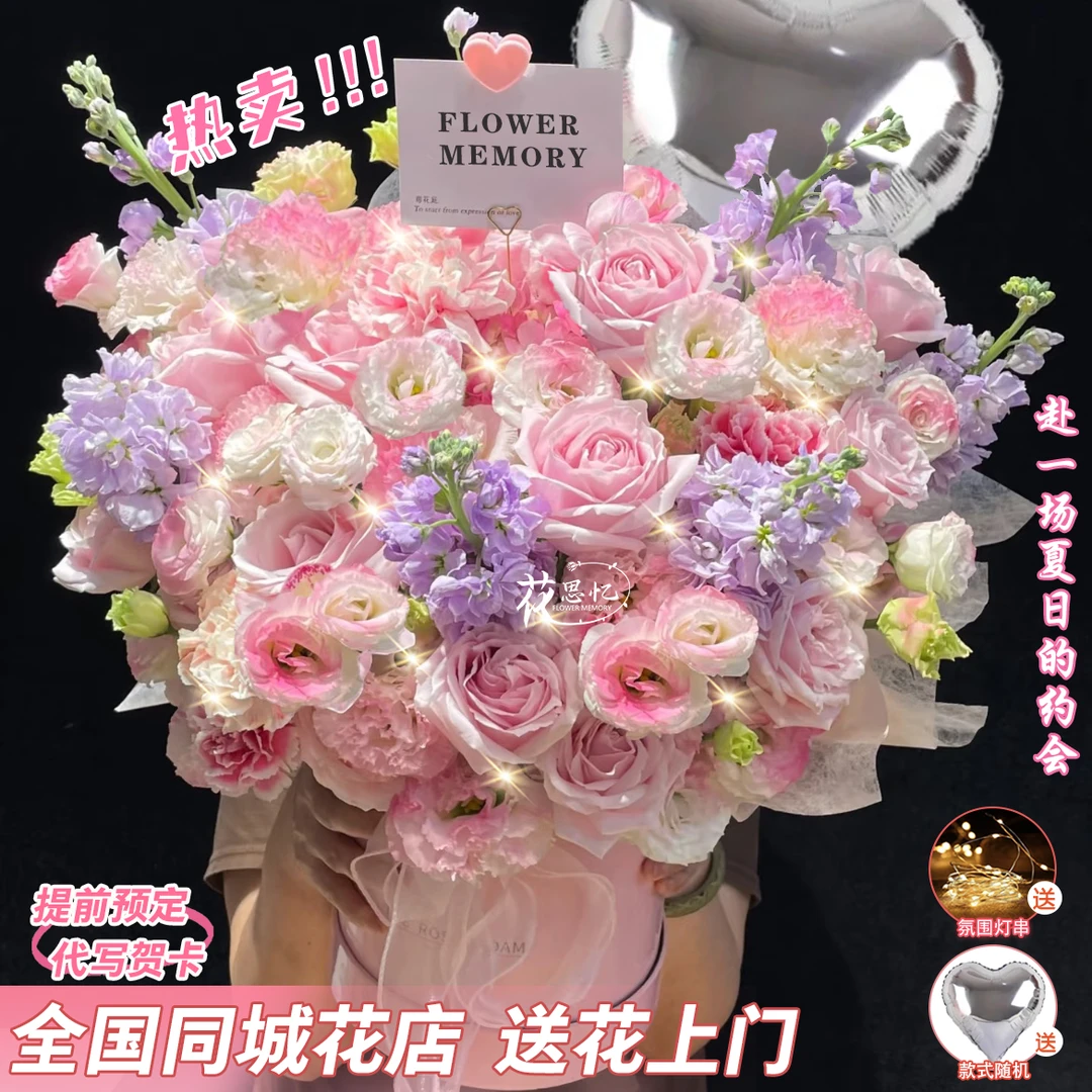 告白气球【11朵粉玫瑰3朵粉色康乃馨6枝紫罗兰气球抱抱桶】生日花纪念日礼物送朋友闺蜜恋人同城配送小时达