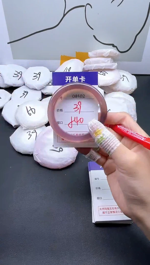手镯玛瑙/玉髓未镶嵌8102