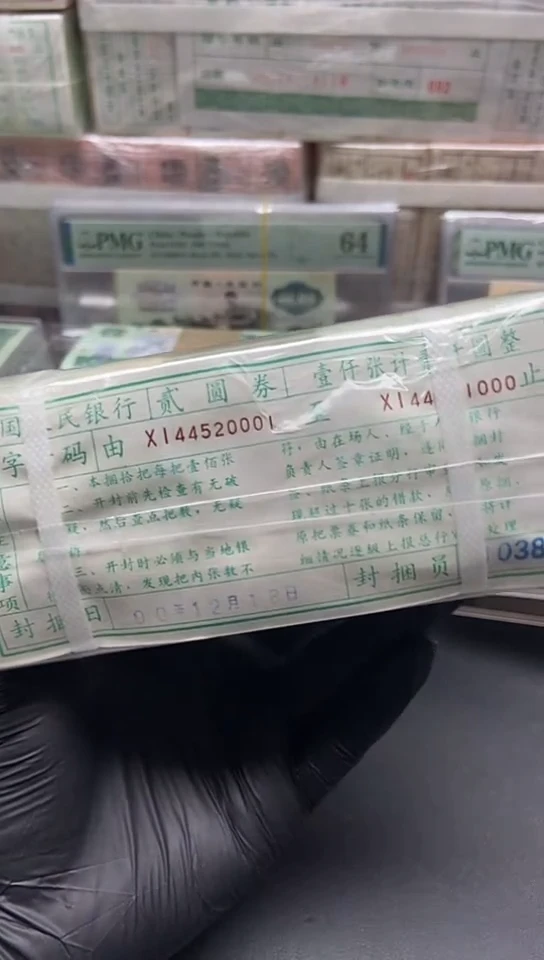 四版币902捆包邮包邮包邮