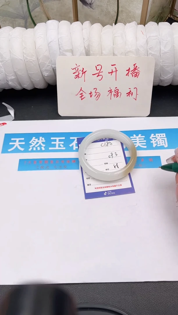 未镶嵌手镯石英质玉C180微色差