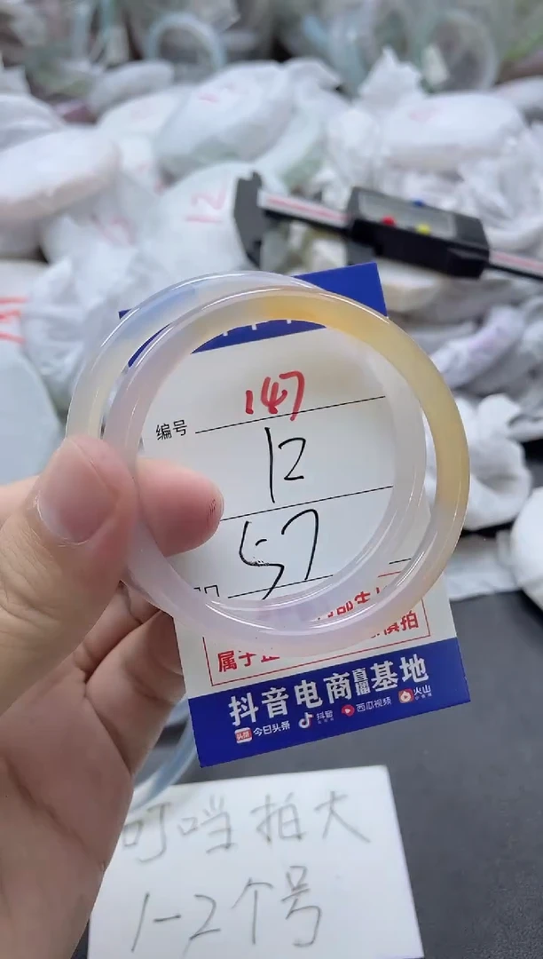 【闪购商品】玛瑙/玉髓手镯未镶嵌147