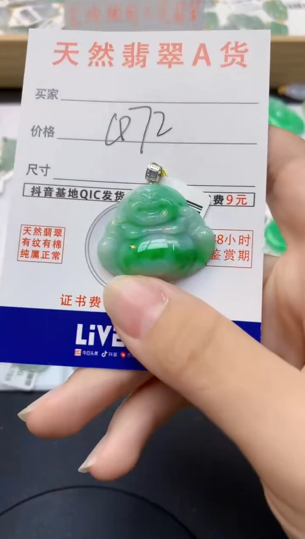 颈饰18K金镶嵌翡翠天然缅甸A货翡翠
