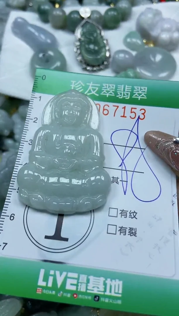 【闪购商品】翡翠颈饰未镶嵌闪购商品0067153