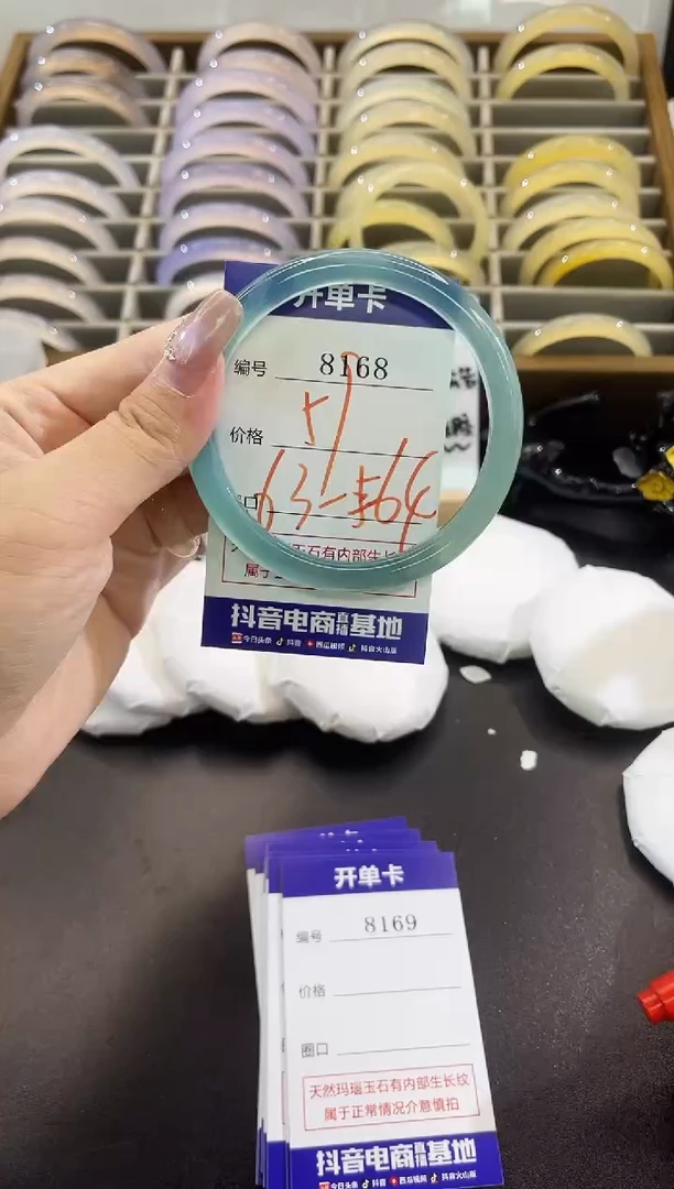 手镯玛瑙/玉髓未镶嵌8168