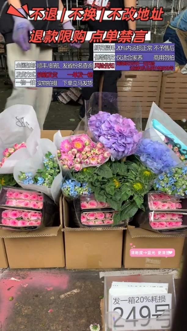 249号♥含20%耗损发一箱