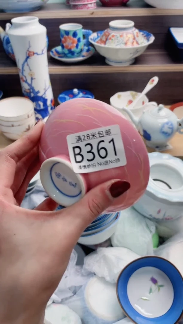 【闪购商品】B361***********